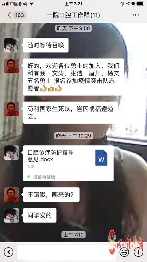 該院各科人員踴躍請戰(zhàn).jpg
